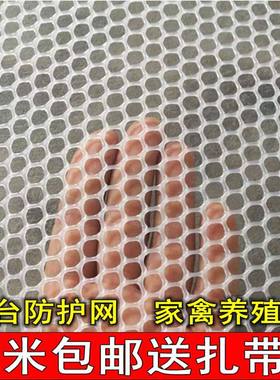 塑料网格防护网阳台防护网封窗防猫网防盗窗防掉垫网养鸡鸭脚垫网