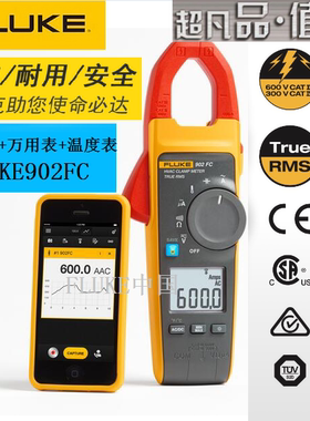 美国福禄克F902多功能数字钳形表FLUKE902FC带万用表功能无线传输