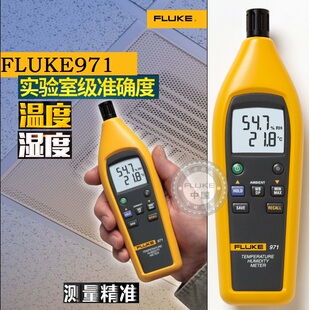 正品美国福禄克FLUKE971温湿度检测仪F971高精度室内外温湿度计