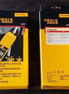 美国福禄克FLUKE342/F342/代替LH41A毫安级交直流小电流钳形表