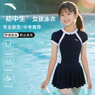 安踏初中生泳衣女孩2025新款 女童连体中大童带胸垫温泉保守游泳衣