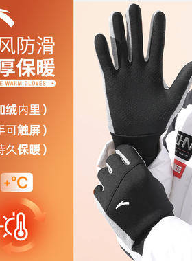 安踏加绒骑行电动车保暖手套