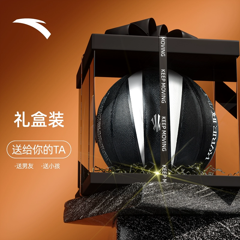 凯里·欧文系列安踏灵丹篮球比赛7号标准球成人耐磨防滑蓝球礼物