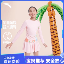 安踏儿童泳装夏季新款女童时尚印花长袖分体裙子游泳衣