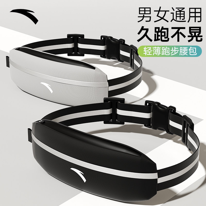安踏跑步腰包手机袋男运动健身骑行装备专用马拉松防水户外神器女,运动包/户外包/配件,腰包,淘宝优惠券,粉丝福利购,淘宝优惠卷