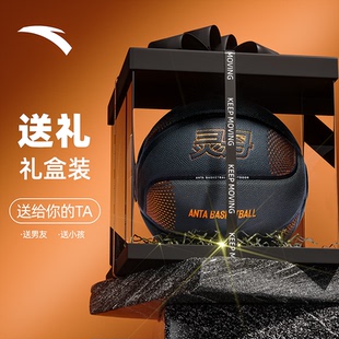 安踏灵丹篮球正品7号专业通用室外比赛PU蓝球耐磨情人节礼物