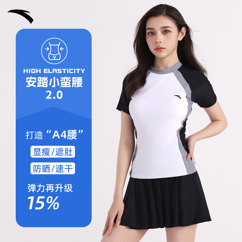 安踏女女士分体泳衣小蛮腰