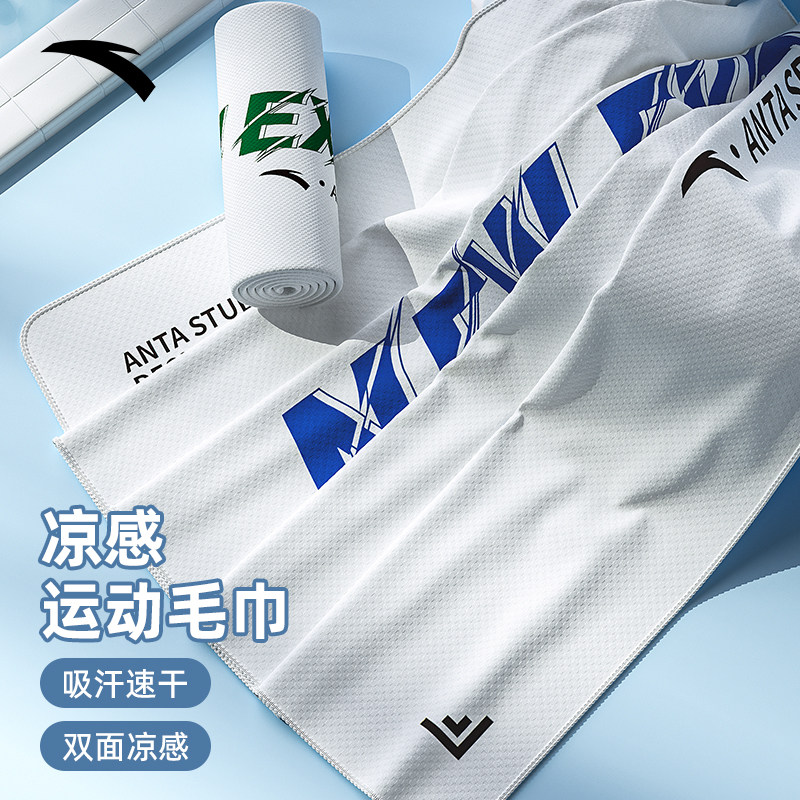 安踏冷感运动毛巾男女夏季健身房羽毛球运动吸汗速干擦汗冰凉毛巾
