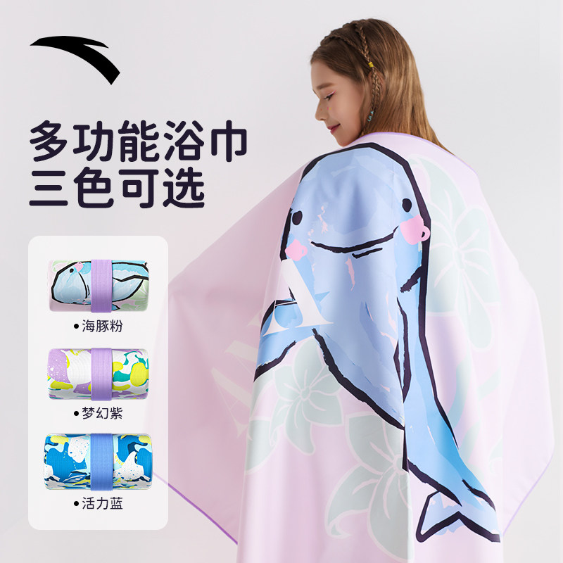 安踏儿童游泳浴袍速干浴巾斗篷吸水快干浴巾夏季便携可穿男童女童,运动/瑜伽/健身/球迷用品,浴巾/吸水巾,淘宝优惠券,粉丝福利购,淘宝优惠卷