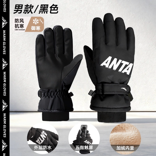 安踏滑雪手套男女士冬天骑行防寒厚保暖触屏加绒棉女电瓶车
