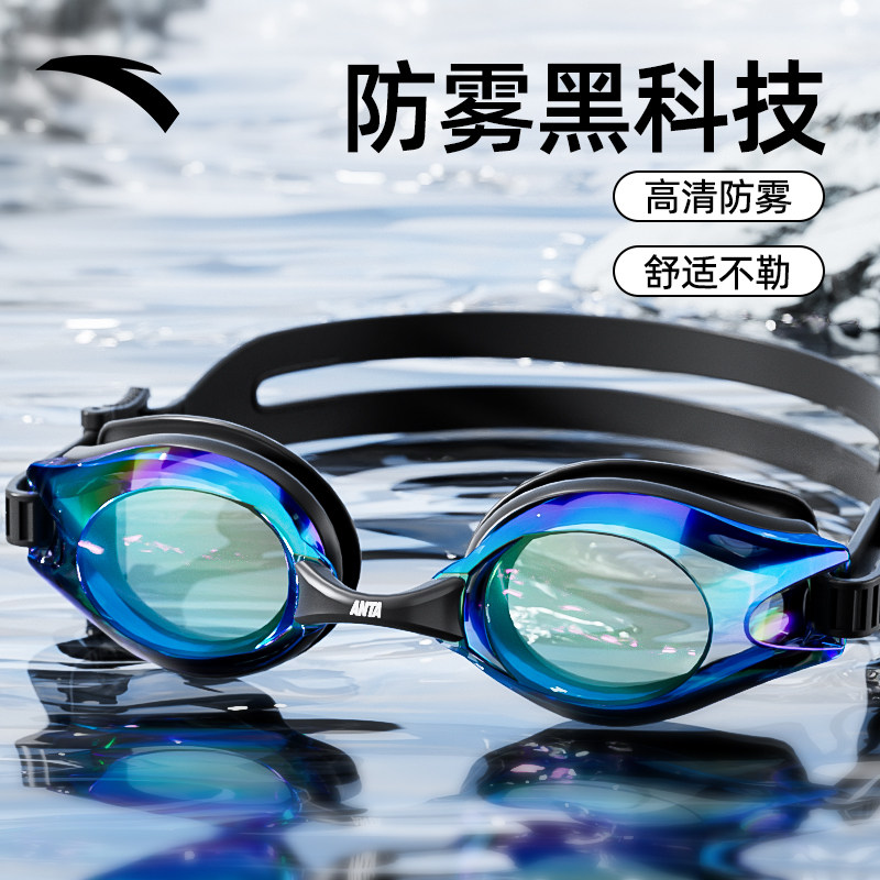 安踏泳镜女款高清防雾防水游泳眼镜近视度数男士专业潜水泳帽套装,运动/瑜伽/健身/球迷用品,泳镜,淘宝优惠券,粉丝福利购,淘宝优惠卷