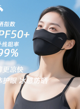 安踏冰丝防晒口罩夏季透气