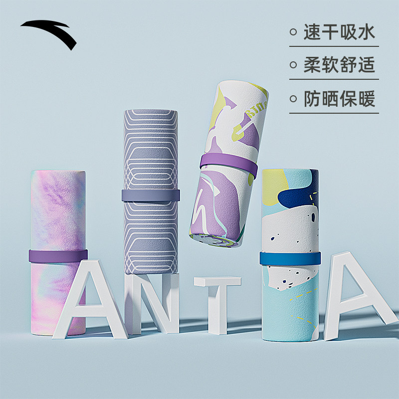 安踏浴巾游泳速干吸水毛巾女温泉浴袍沙滩巾成人男运动便携儿童,运动/瑜伽/健身/球迷用品,浴巾/吸水巾,淘宝优惠券,粉丝福利购,淘宝优惠卷