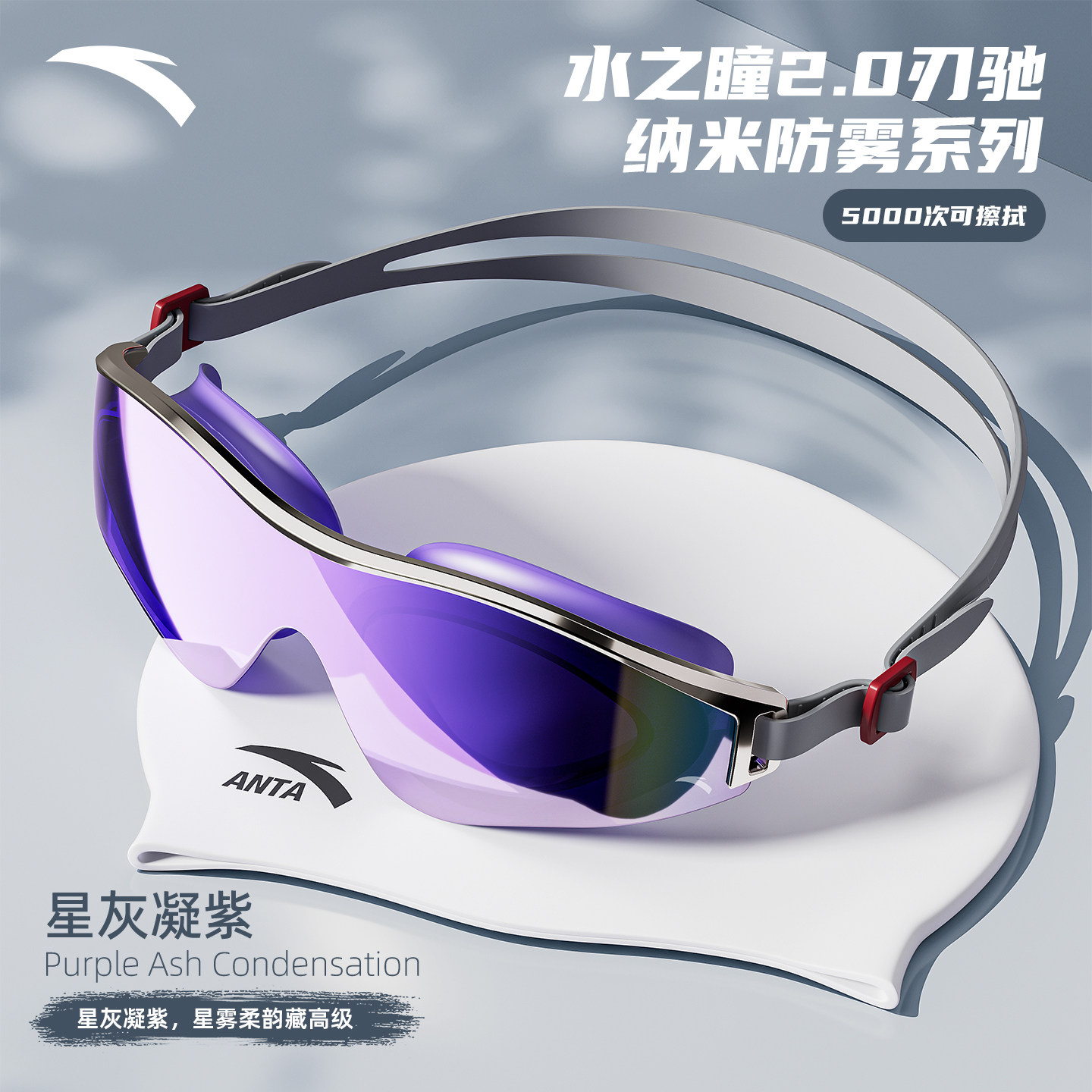 安踏正品水之瞳2.0泳镜高清防雾防水近视带度数男女镀膜游泳镜