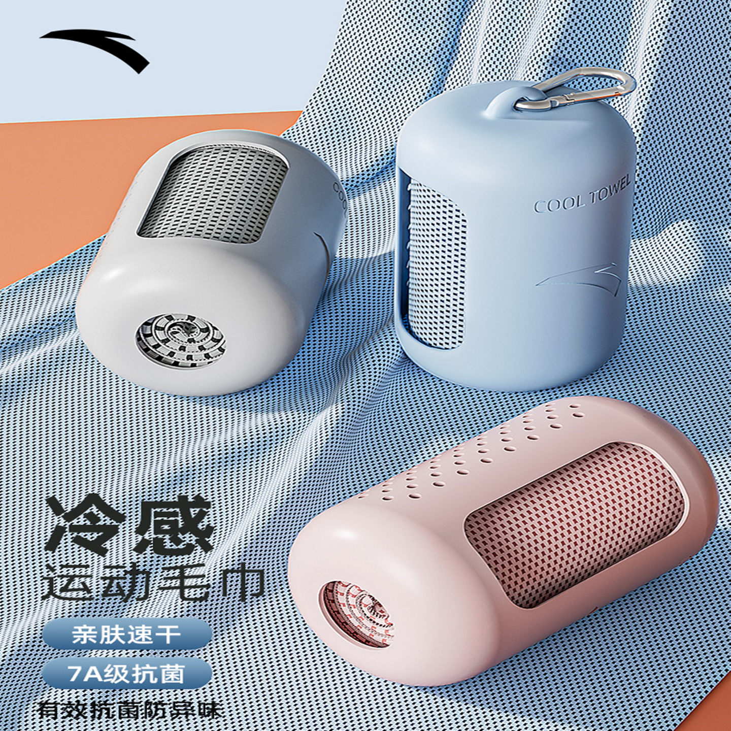 安踏运动毛巾速干吸汗巾