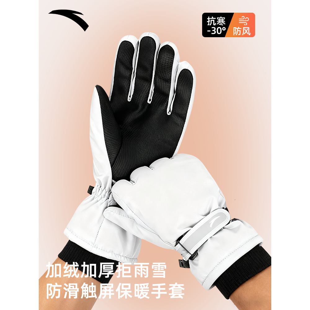 安踏保暖手套女士冬季滑雪防寒加绒加厚电动车防水防风男骑行触屏