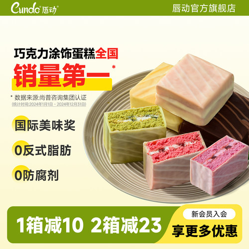 巧克力派红丝绒蛋糕唇动夹心面包