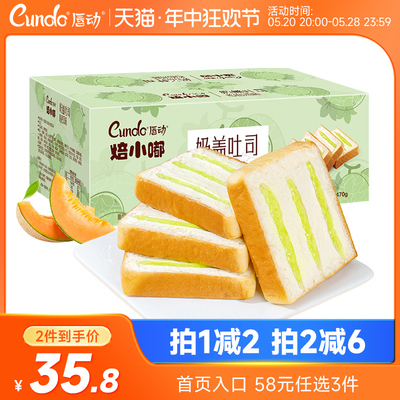 【小小疯直播间专享】唇动焙小嘟奶盖厚切吐司面包切片即食早餐