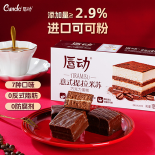 唇动经典小蛋糕提拉米苏夹心解馋小零食早餐面包甜品点心即食糕点