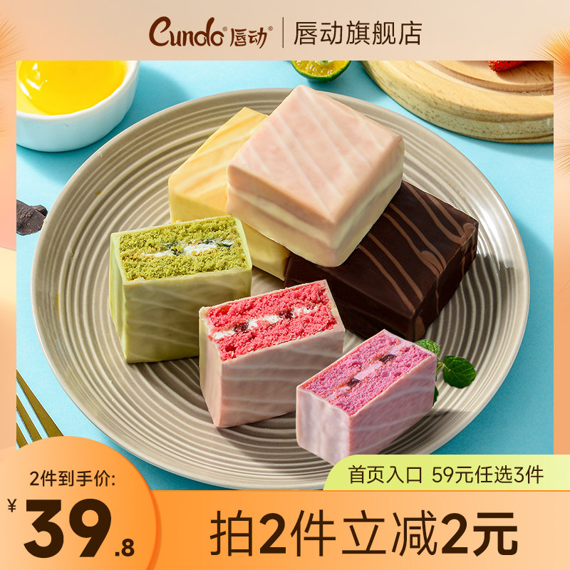 唇动红丝绒蛋糕巧克力派零食面包代餐饱腹草莓树莓夹心蛋糕属于什么档次？