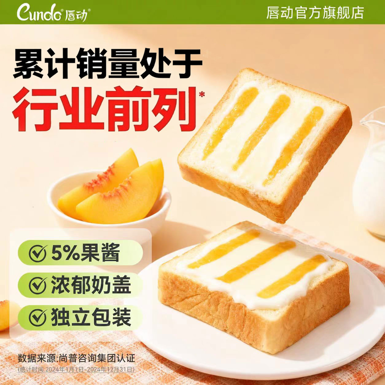 唇动奶盖吐司片面包早餐整箱营养草莓果酱奶油学生健康零食糕点心