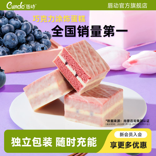 唇动蓝莓桑葚蛋糕夹心面包