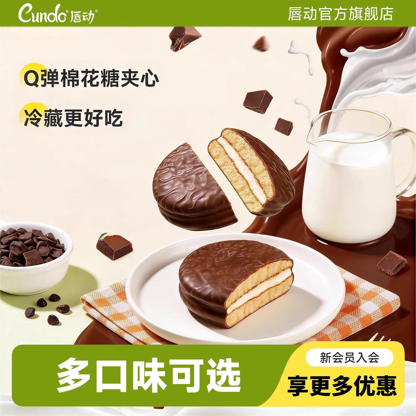 唇动葡萄味巧克力派夹心蛋糕点零食食品营养学生早餐速食面包整箱