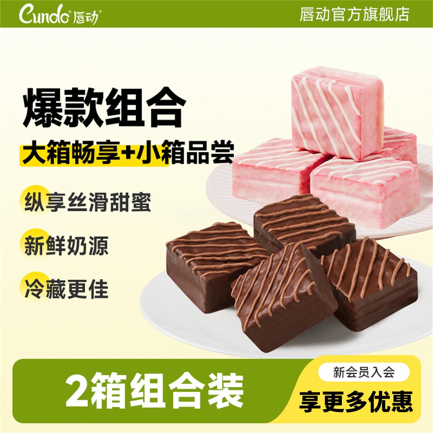 巧克力派红丝绒蛋糕唇动面包