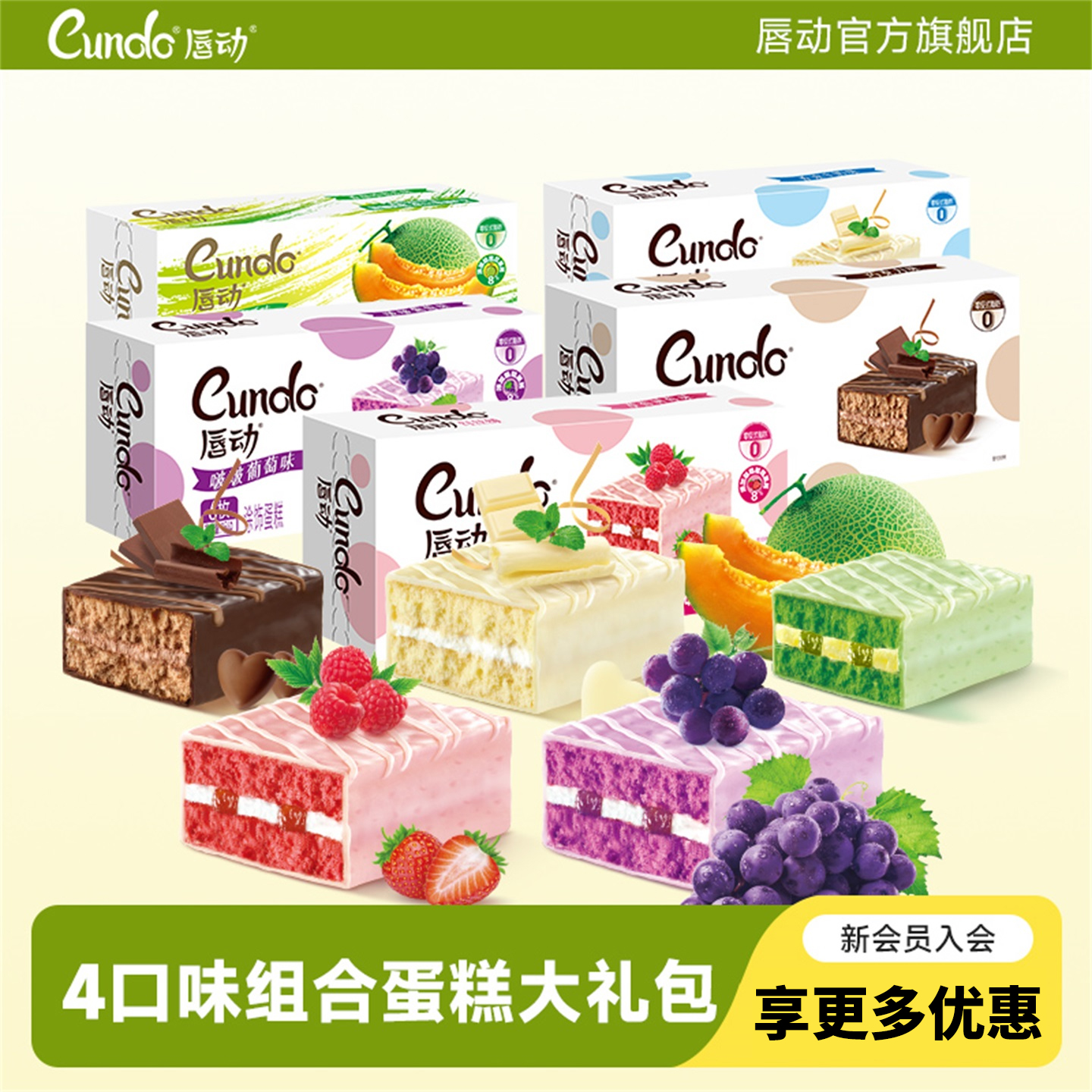 唇动经典小蛋糕红丝绒6枚装夹心水果巧克力解馋零食糕点面包代餐