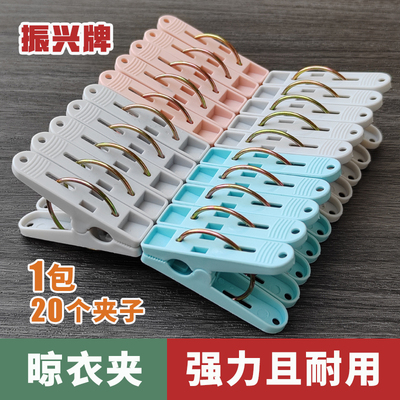 振兴家用晾衣夹塑料小夹子强力夹