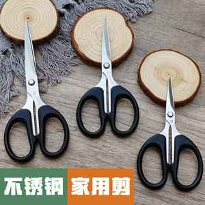 德贤家用剪刀办公剪手工线头剪子