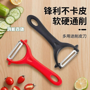 锋利水果削皮器家用削皮刀刮皮刀土豆苹果去刨皮瓜刨平口牙口锯齿