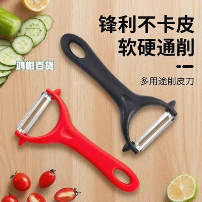 锋利不锈钢削皮器削皮刀削水果刀
