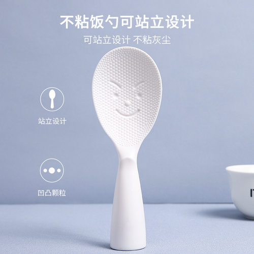 家庭用厨房可立式不粘米饭勺塑料打饭勺创意电饭锅盛饭勺可爱笑脸
