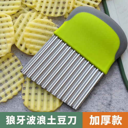 狼牙刀土豆刀狼牙土豆工具波纹刀