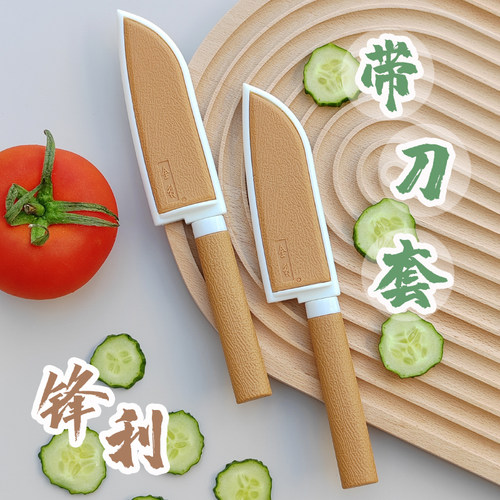 金利不锈钢水果刀带套便携瓜果刀