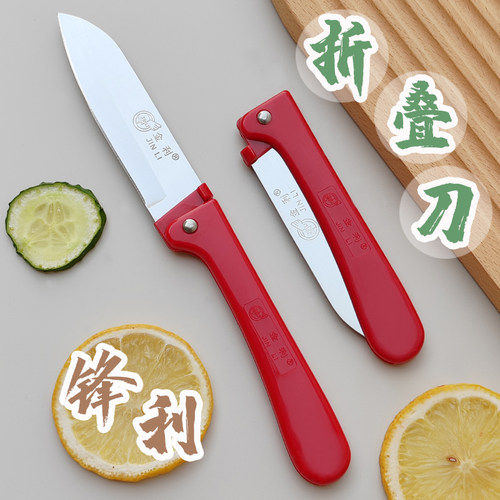 金利牌不锈钢折叠水果刀便携随身