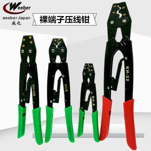 日本新款11”铬钒冷压裸端线钳KH-2 6 12816奶嘴钳铜鼻子压接钳