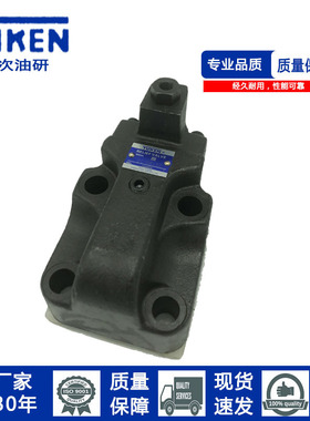 YUKEN油研正品遥控溢流阀BG-03-32先导控制溢流阀 液压阀