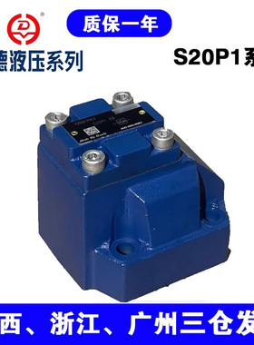 华德型单向阀S20P1板式S角直角单向阀S型直角板式板式单向阀