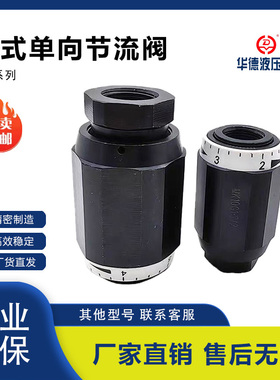 华德款液压单向节流阀MK/MG系列MK6G MK8G MK10G MG6G MG8G MG10G