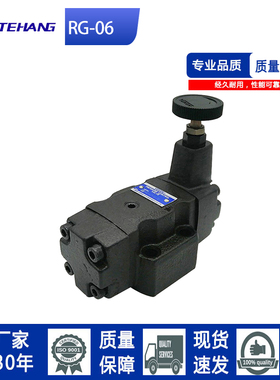 FTH 油研款RG-06-B/C/H-22液压调压阀液压阀先导式减压阀