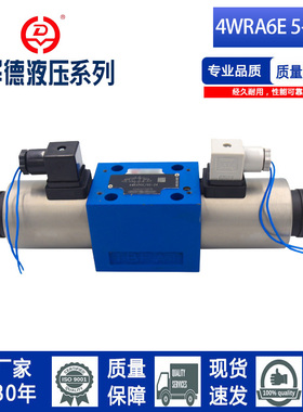 北京华德系列电磁比例换向阀4WRA6E/4WRA6M/4WRA6W液压阀比例阀