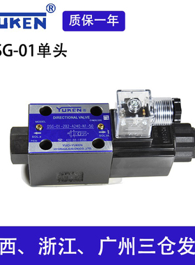 YUKEN榆次油研系列液压阀DSG-01单头2B2/2B3/2B60/A220电磁换向阀