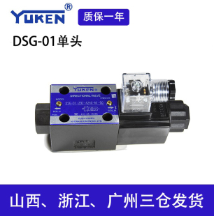 2B60 2B3 A220电磁换向阀 01单头2B2 YUKEN榆次油研系列液压阀DSG