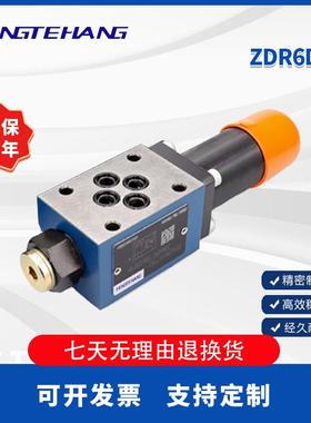 FENGTEHANG 直动式减压阀ZDR6D...30B液压阀 叠加式减压阀 现货