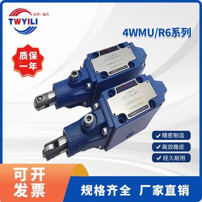 台湾镒力4WMR换向阀现货