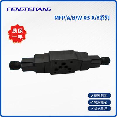 调速阀MFP-03FENGTEHANG现货