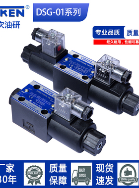 YUKEN榆次油研款液压电磁换向阀DSG-01-3C2/2B2-DC24/3C4厂家直发