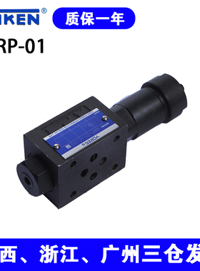 YUKEN款榆次油研款MRP-01-C-30/MRB-01叠加式减压阀直发现货厂家